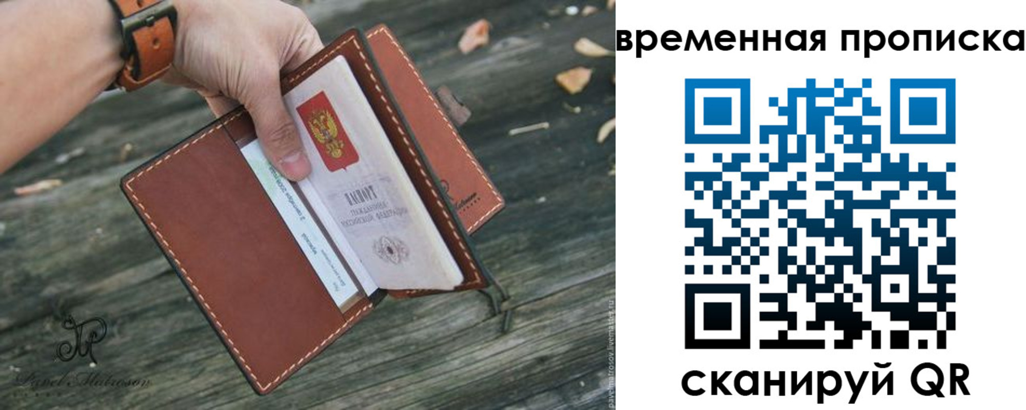 временная регистрация поиск в Шлиссельбурге