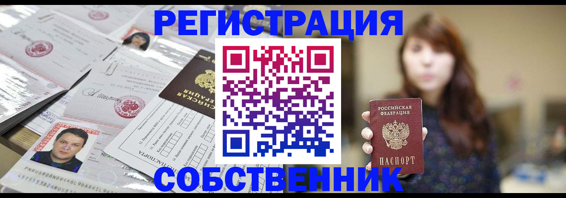 прописка иностранных граждан в Шлиссельбурге