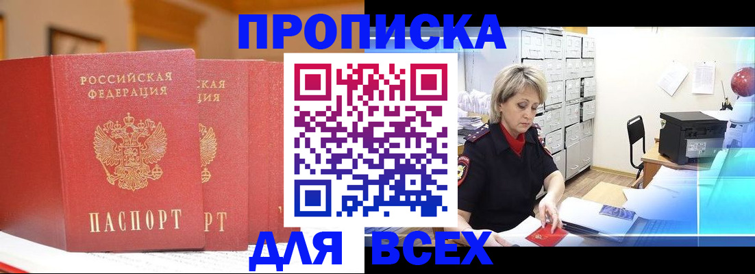 временная регистрация надежно в Шлиссельбурге