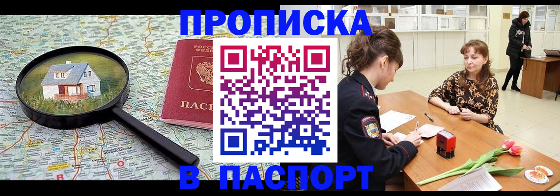 временная регистрация гарантия в Шлиссельбурге