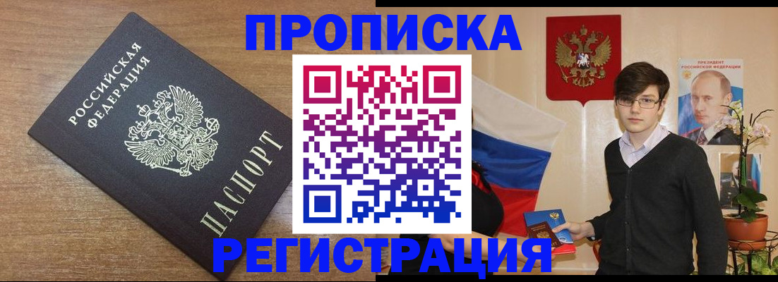 временная регистрация собственник в Шлиссельбурге