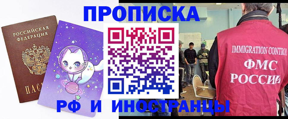 временная регистрация собственник в Шлиссельбурге