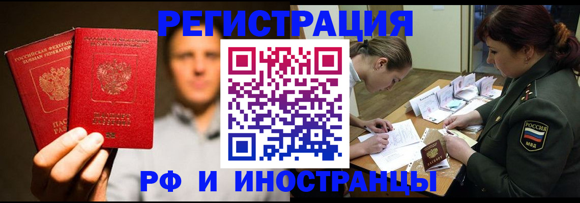 прописка штамп в Шлиссельбурге
